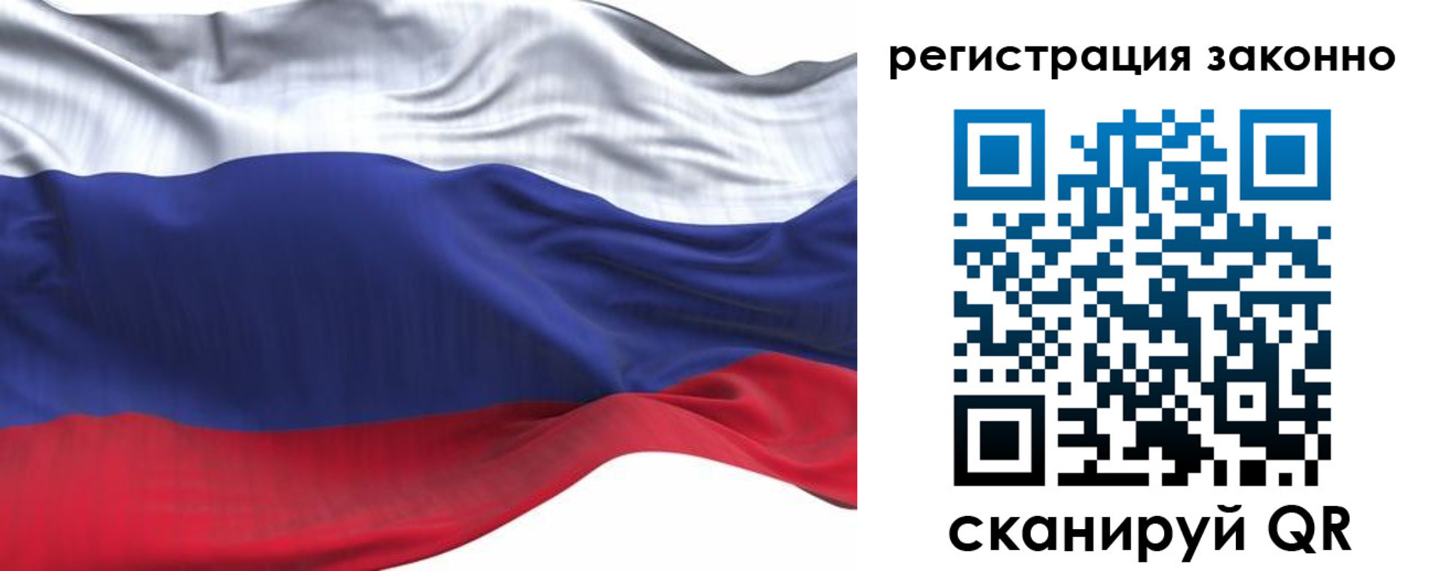 временная регистрация для всех в Ногинске