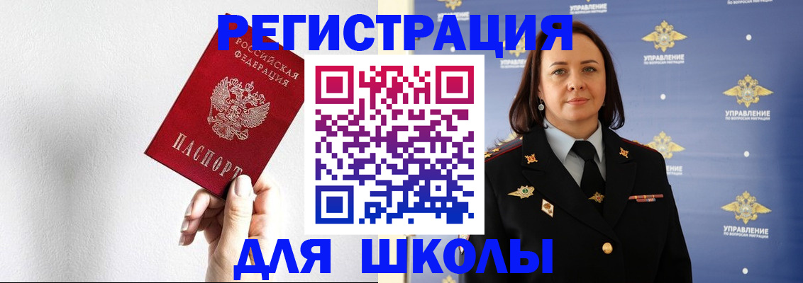 где прописаться в Ногинске